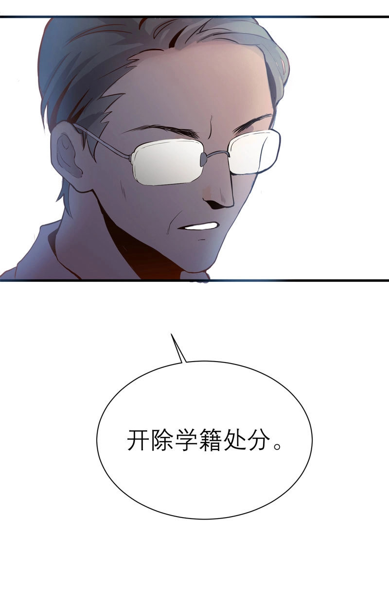 第2话 第一天就被开除了吗 第 14 页