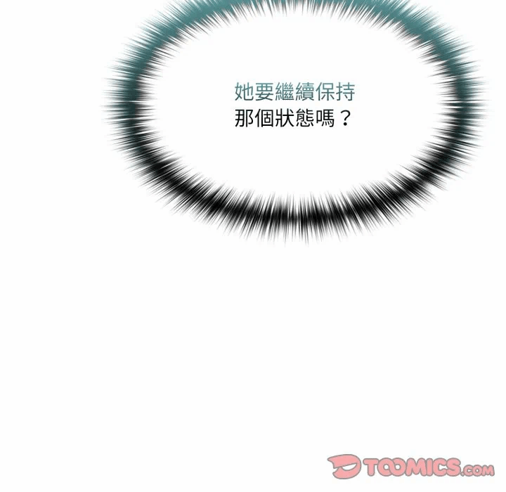 第14话 第 36 页