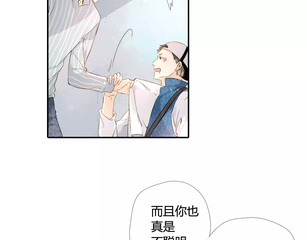 第49话 小鹿的决定（下） 第 4 页