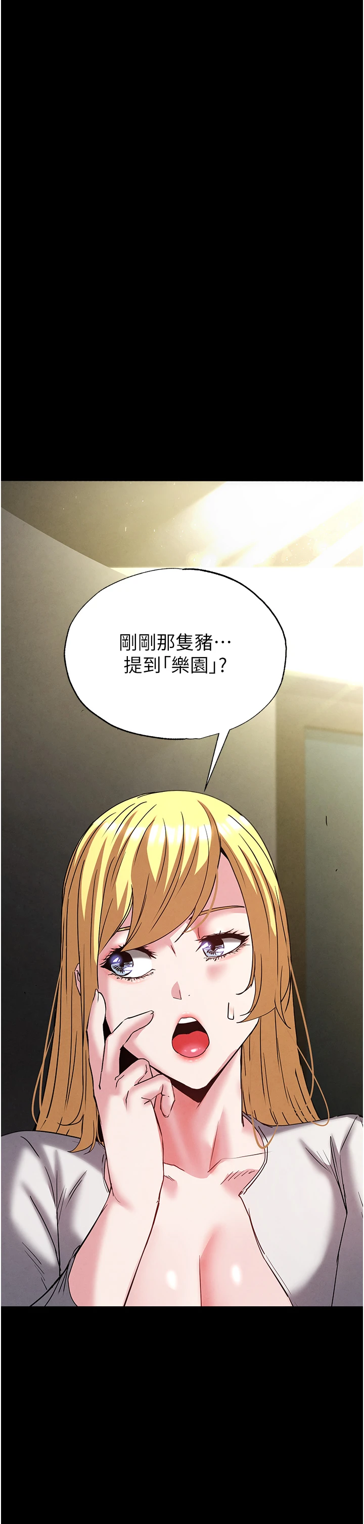 第47话 - 这可是活生生移植的眼睛 第 60 页