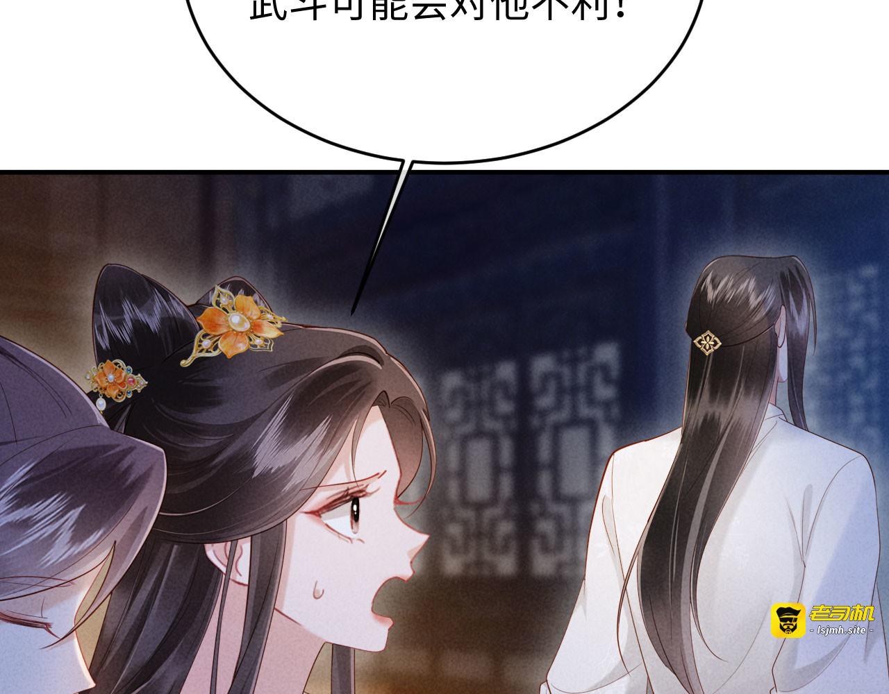 第57话 收入麾下 第 41 页