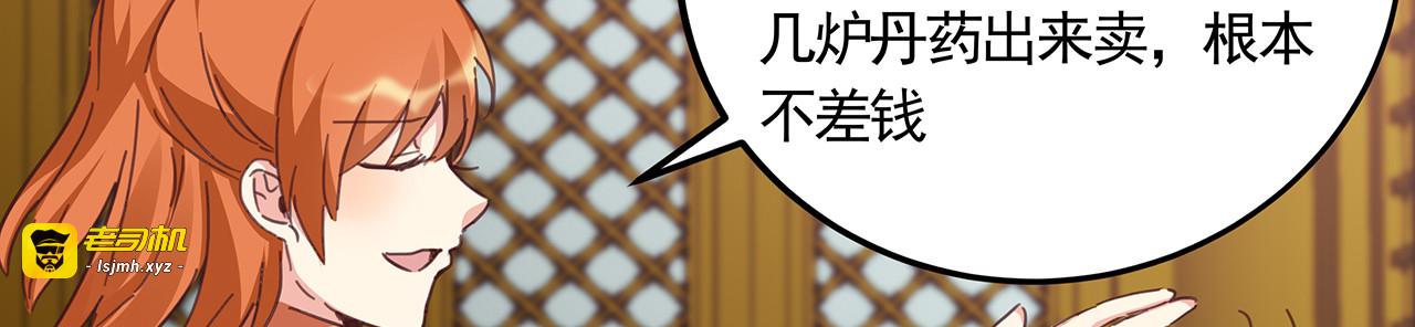 第160话 我知道你的秘密 第 53 页