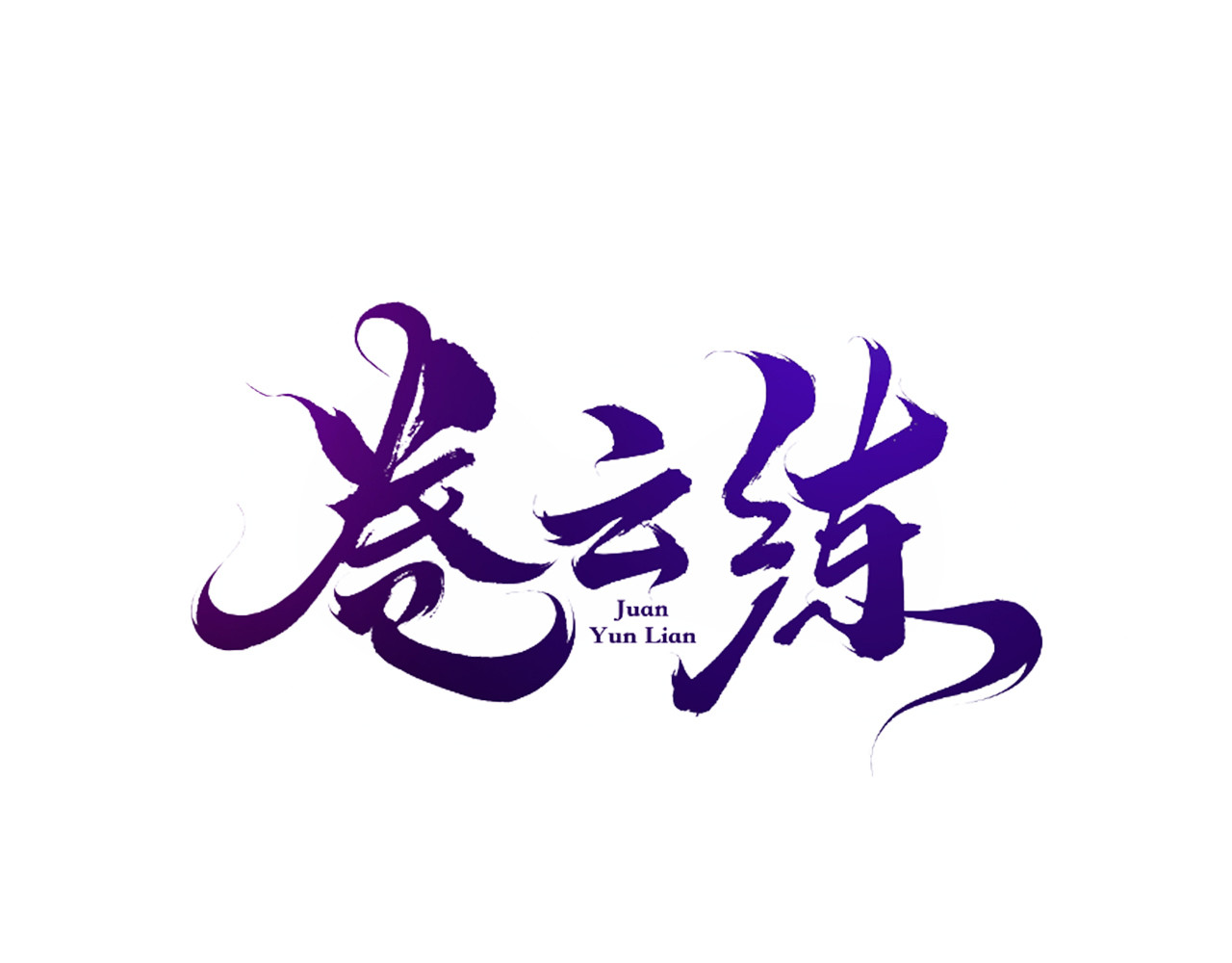 第34话 传送阵起，折城一探 第 8 页