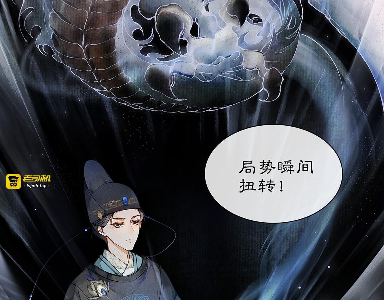 第1话 辟邪 第 69 页
