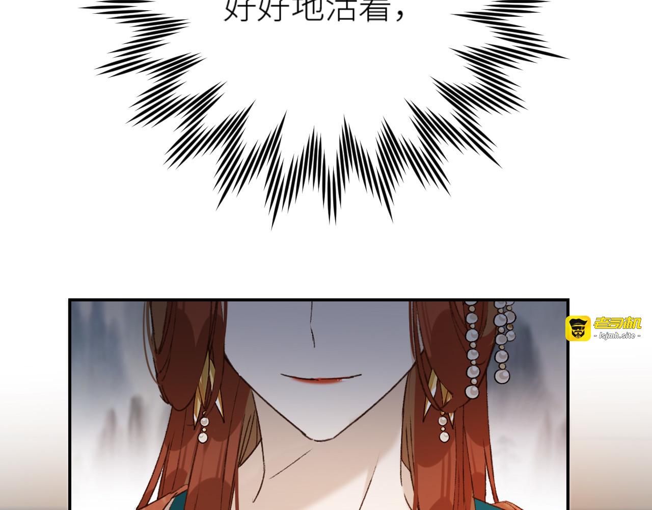 第37话：皇上大吃飞醋 第 69 页