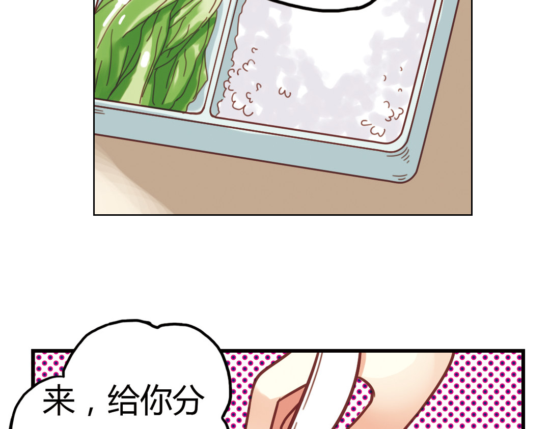 第36话（上）忘了他 第 52 页