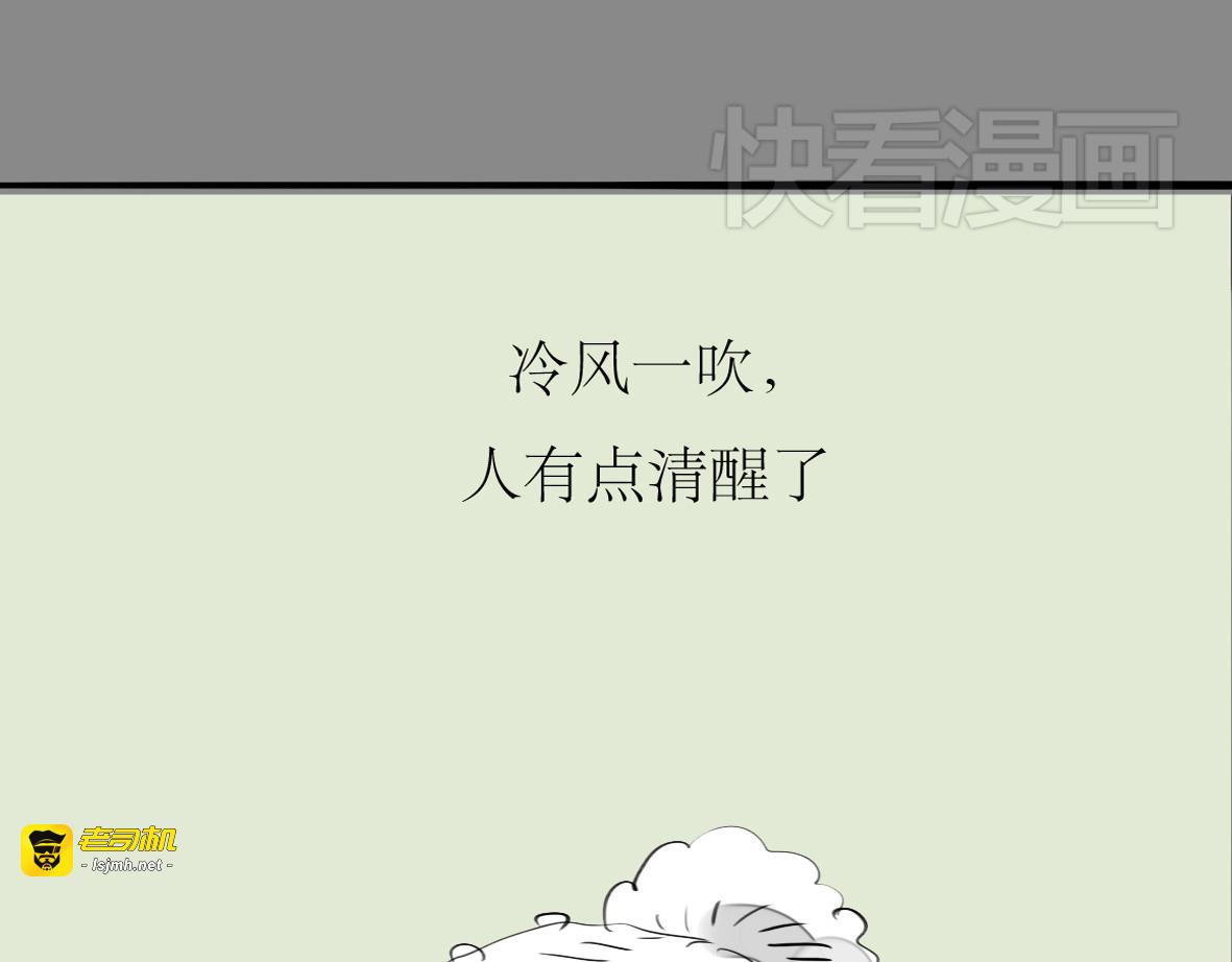 第88话 我们分手吧 第 13 页