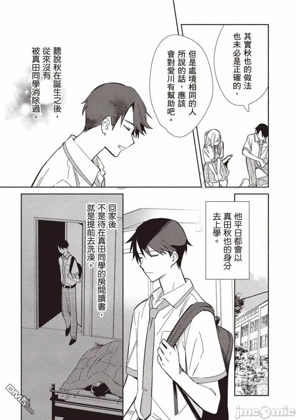 第11话 第 105 页
