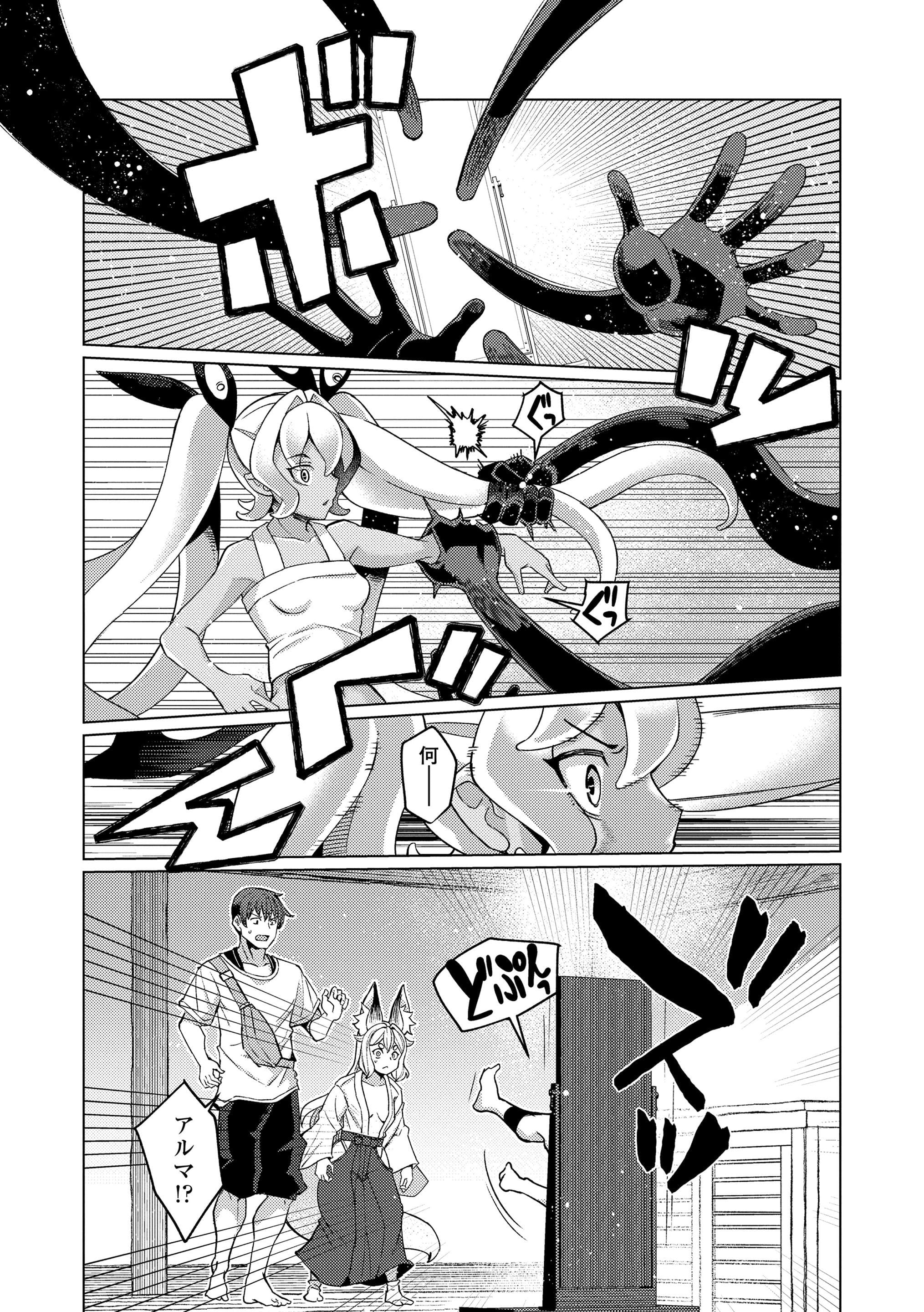 第1话 第 95 页