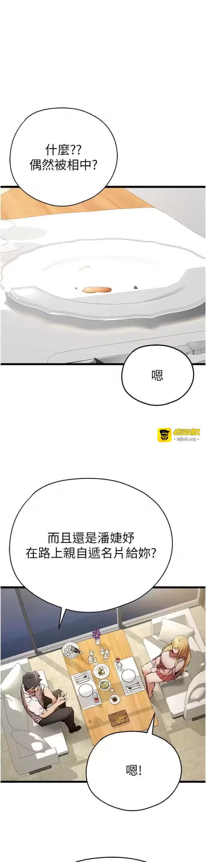 第44话 第 29 页