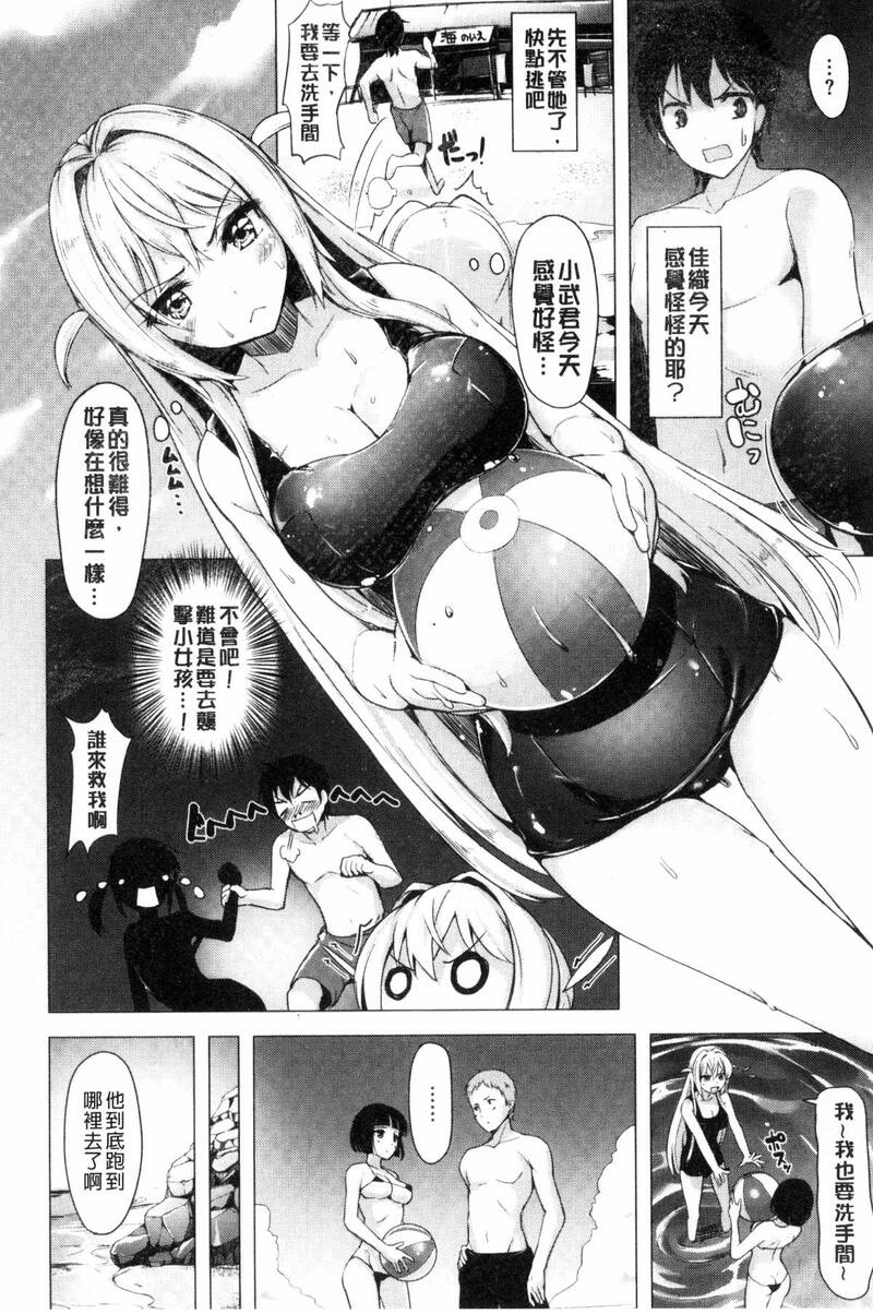 第1话 第 70 页