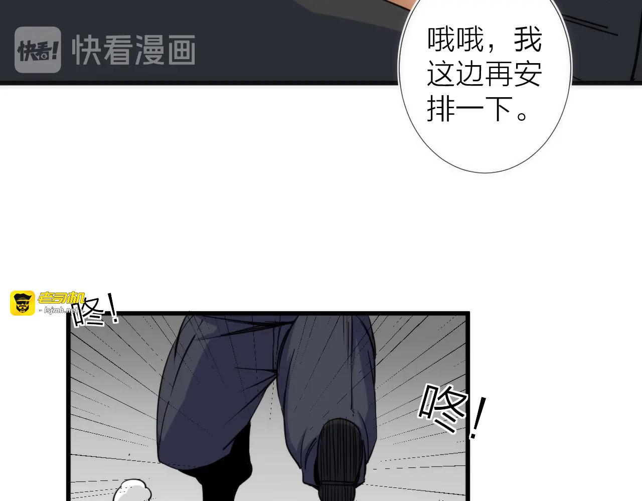 第13话 进化 第 37 页