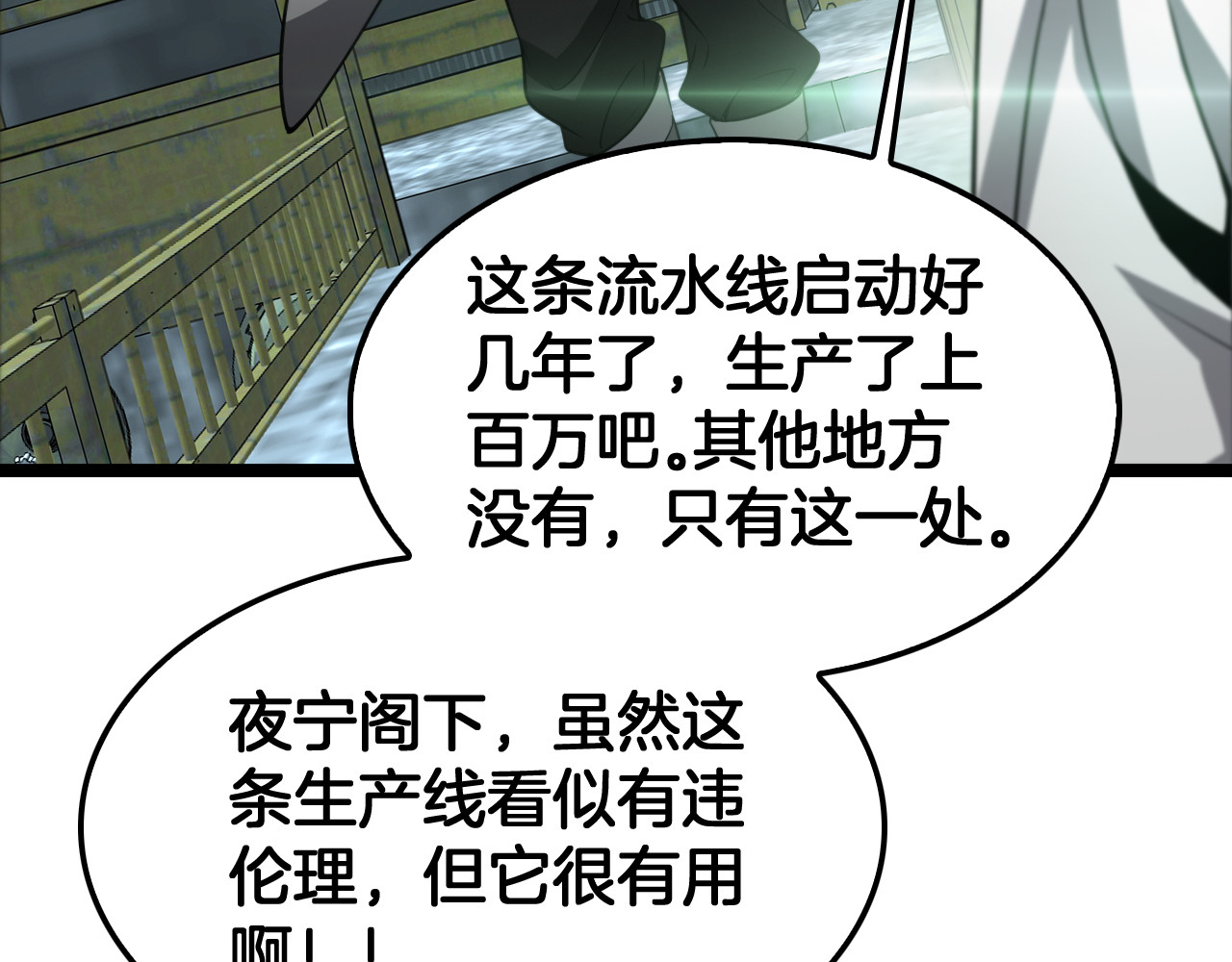 第55话 危机源头 第 150 页