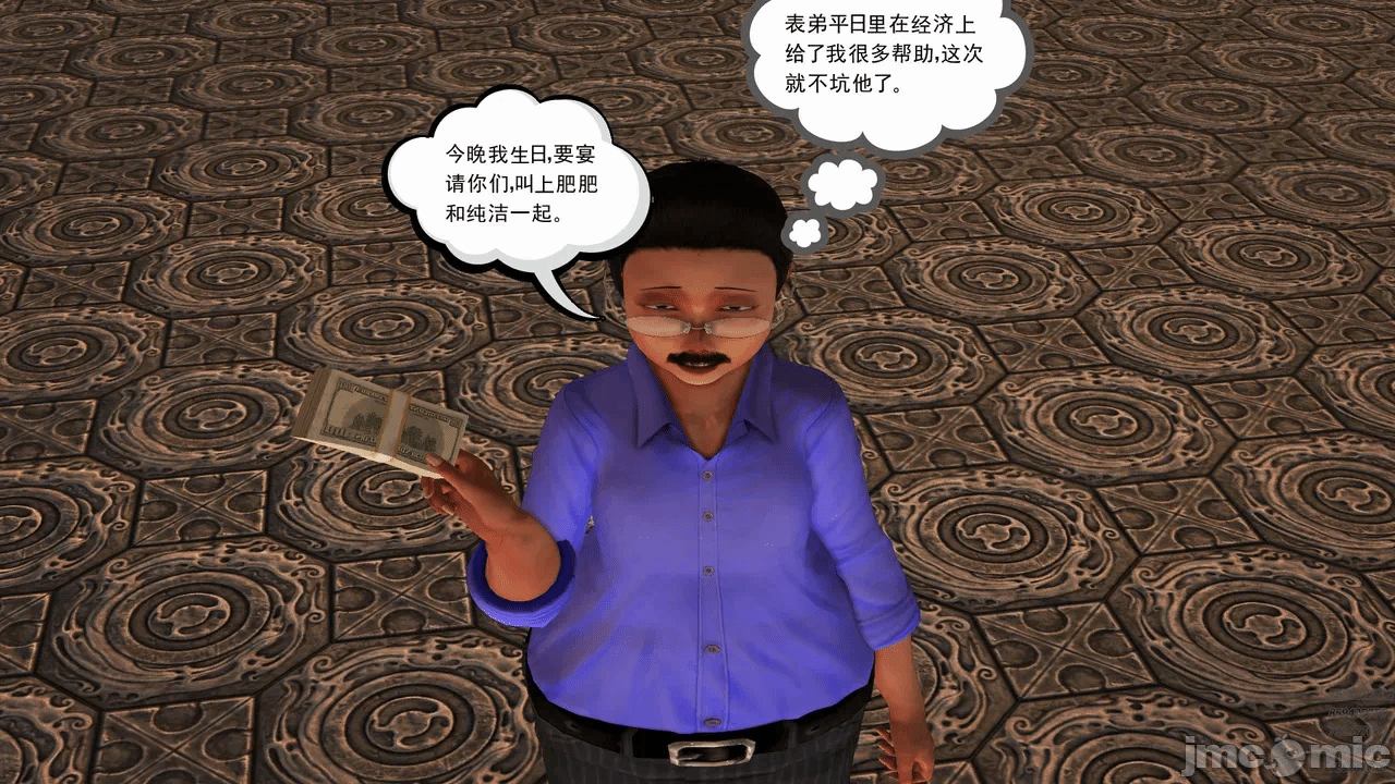 第一话 第 236 页