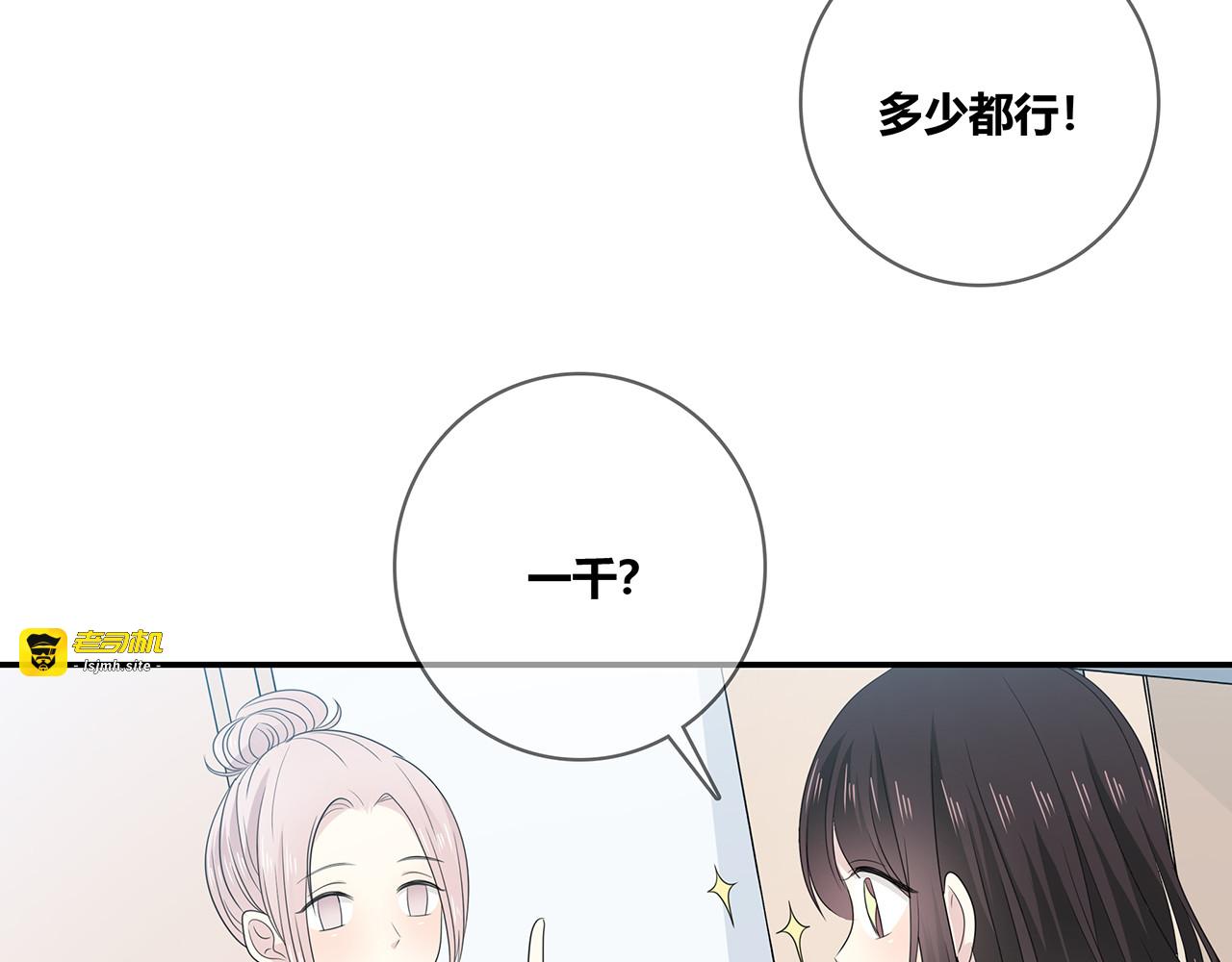 第101话 借钱 第 67 页