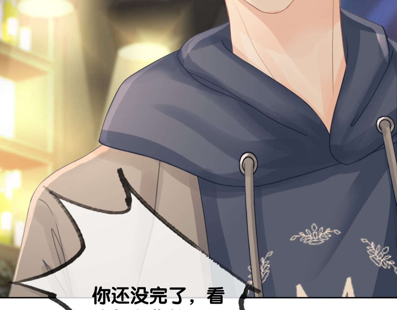 第58话 笙爷出事了 第 66 页