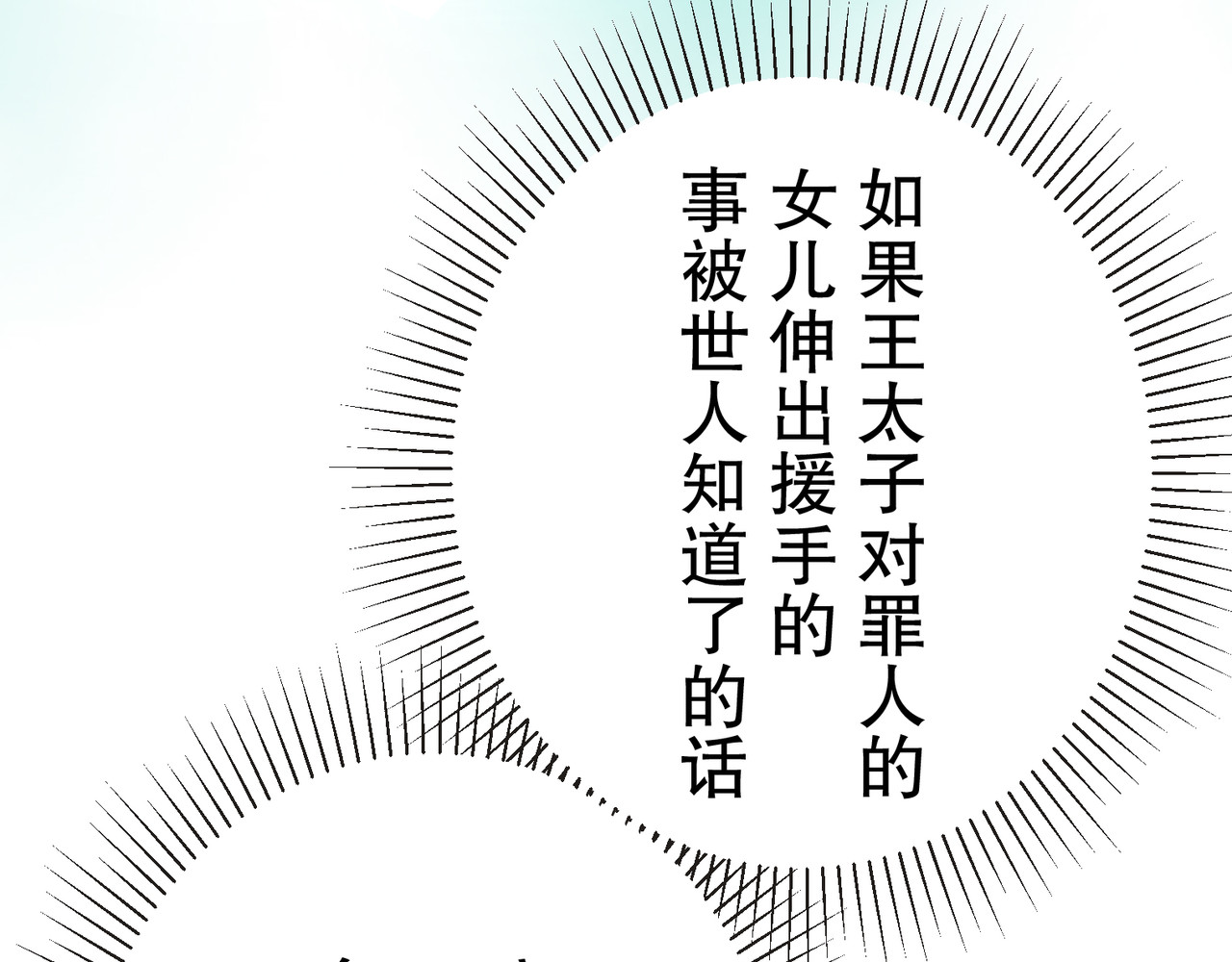 第12话 第 136 页