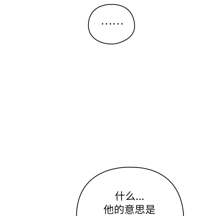 第39话 第 96 页