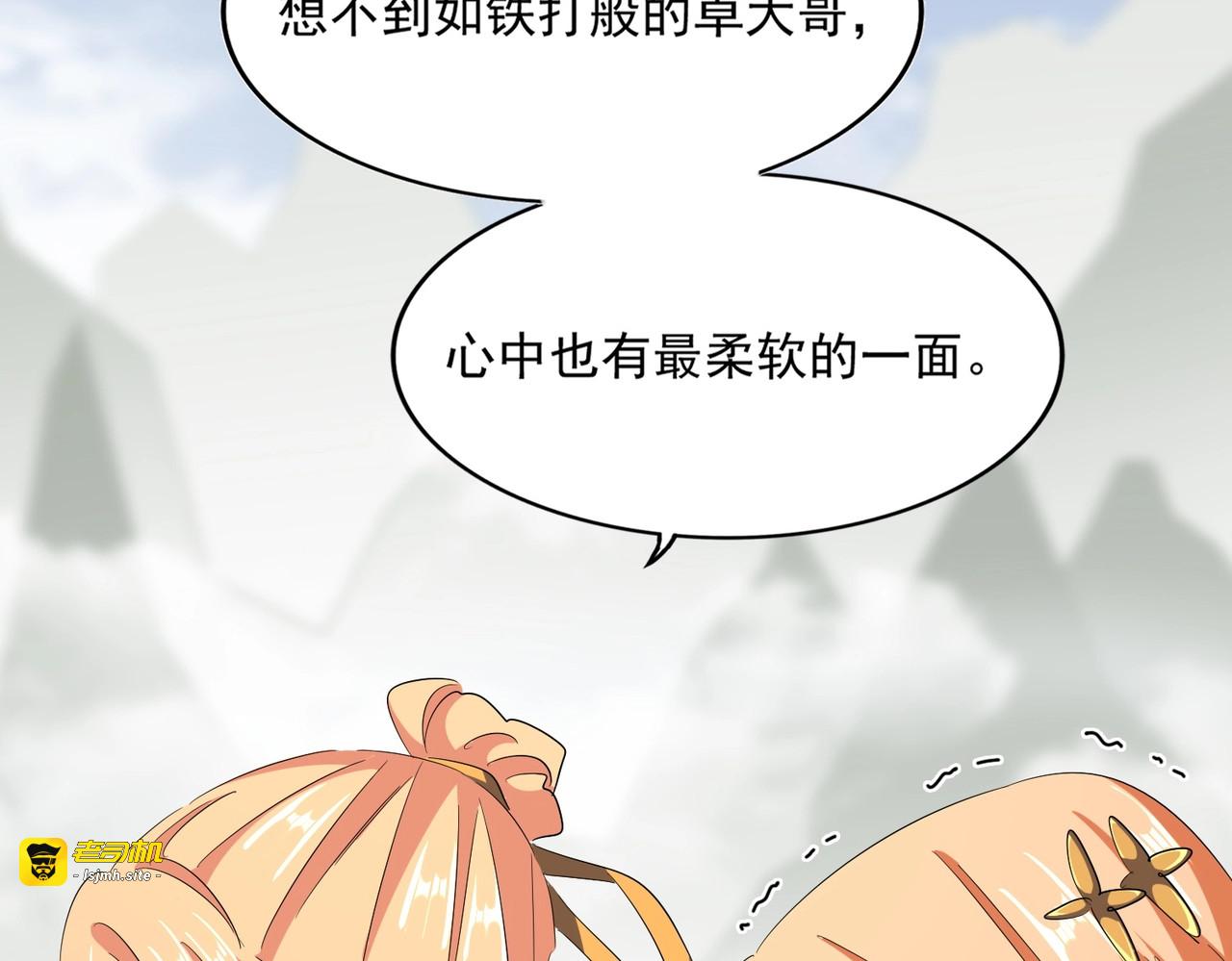 第343话 紫雷冲天 第 31 页