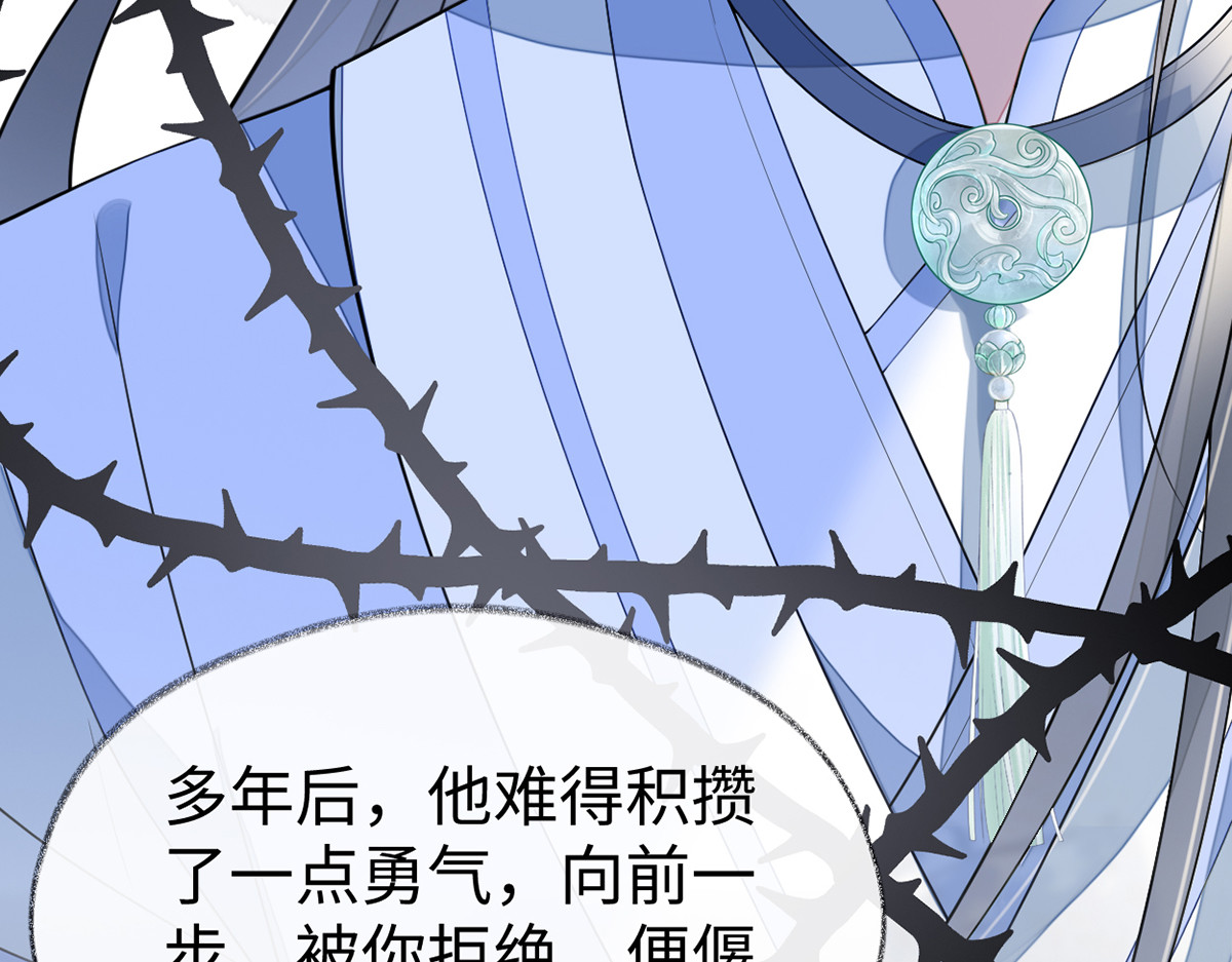 第117话 小惩罚 第 16 页