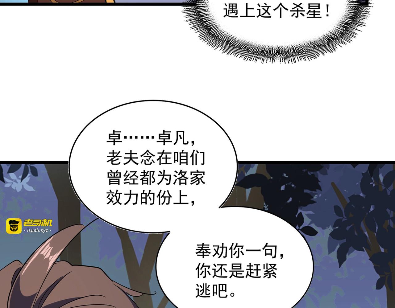 第228话 重逢 第 5 页