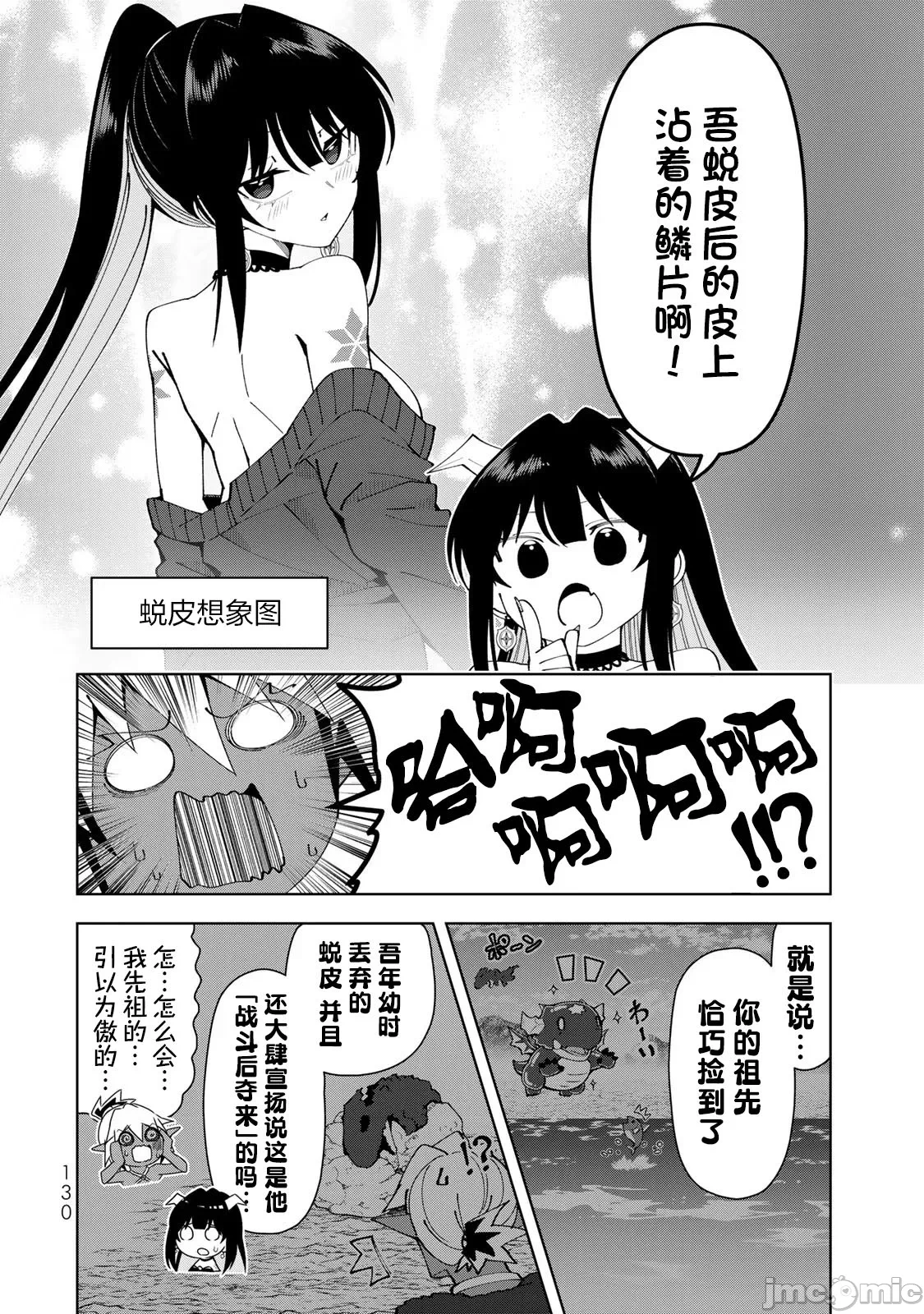 被称为勇者后，无双男建立了家庭 [攸望汉化组] [むすあき/さなだケイスイ/空埜一树] 勇者と唿ばれた后に ―そして无双男は家族を创る― 第9话 - 11