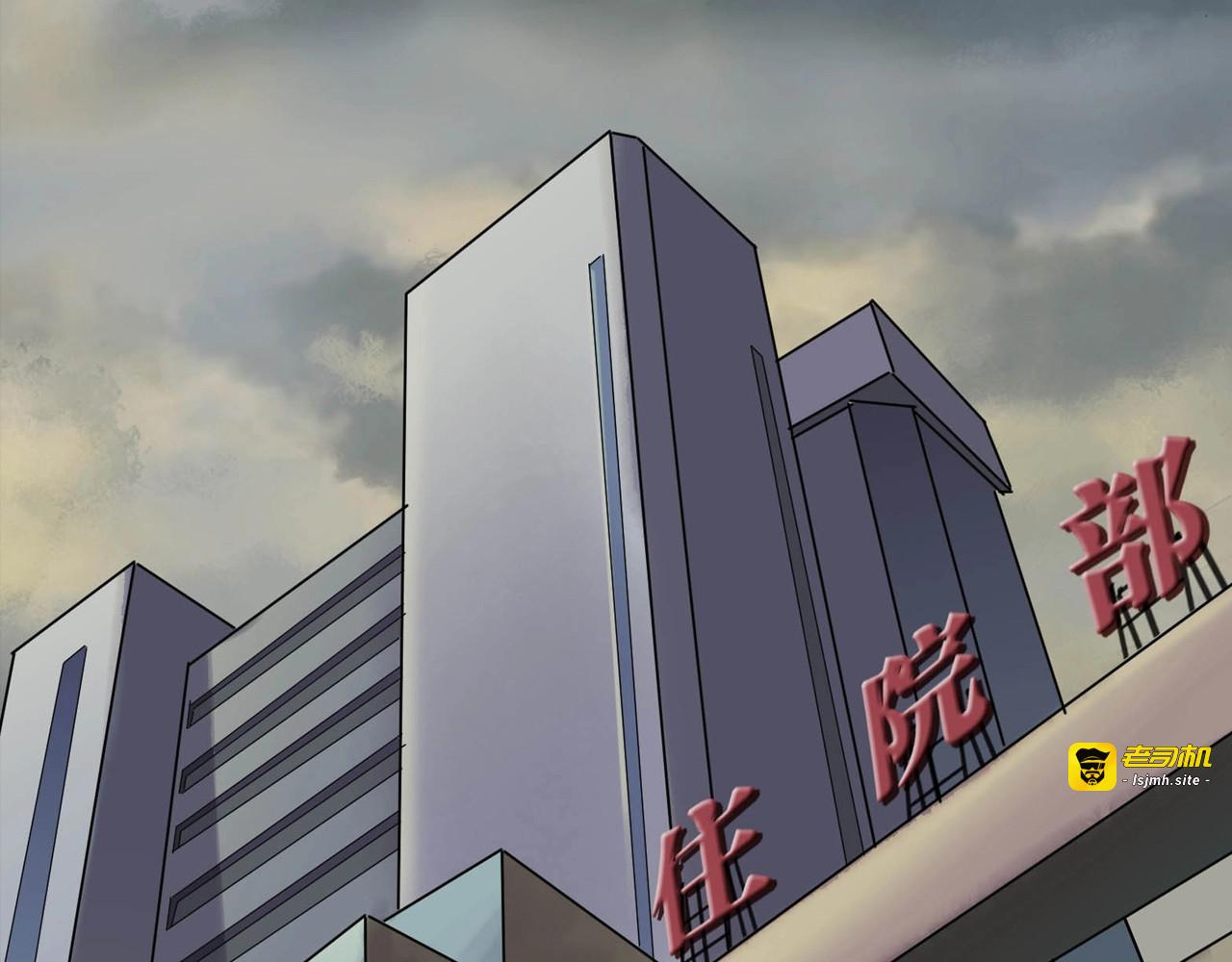 第二季 第7话 妖楼丽影 四 第 5 页