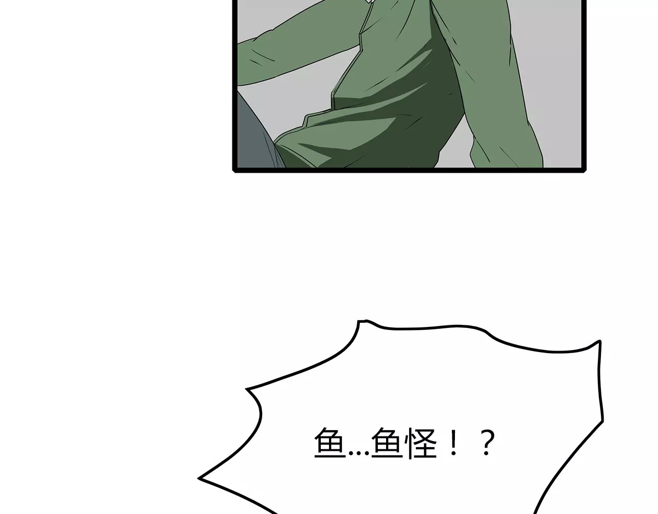 第28话  遭遇质疑 第 62 页