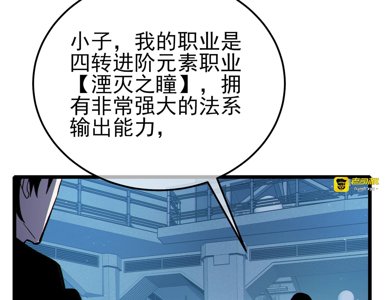 第123话 顺利通过测试 第 175 页