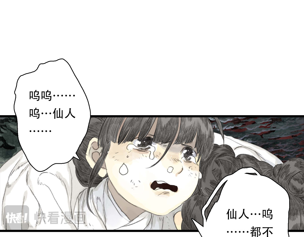 第137话 宁州正在变成死地 第 70 页