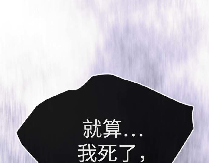 第二季 第140话 第 29 页