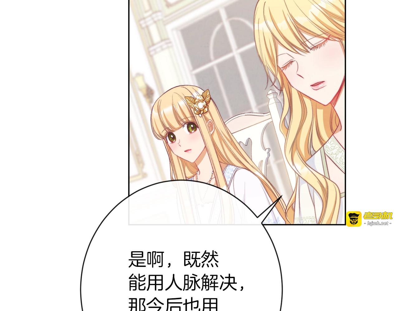 第29话 不妙！ 第 123 页