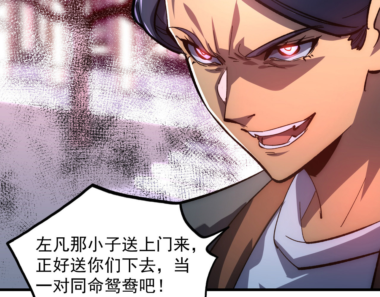 217 重逢-牧家惊变！ 第 24 页