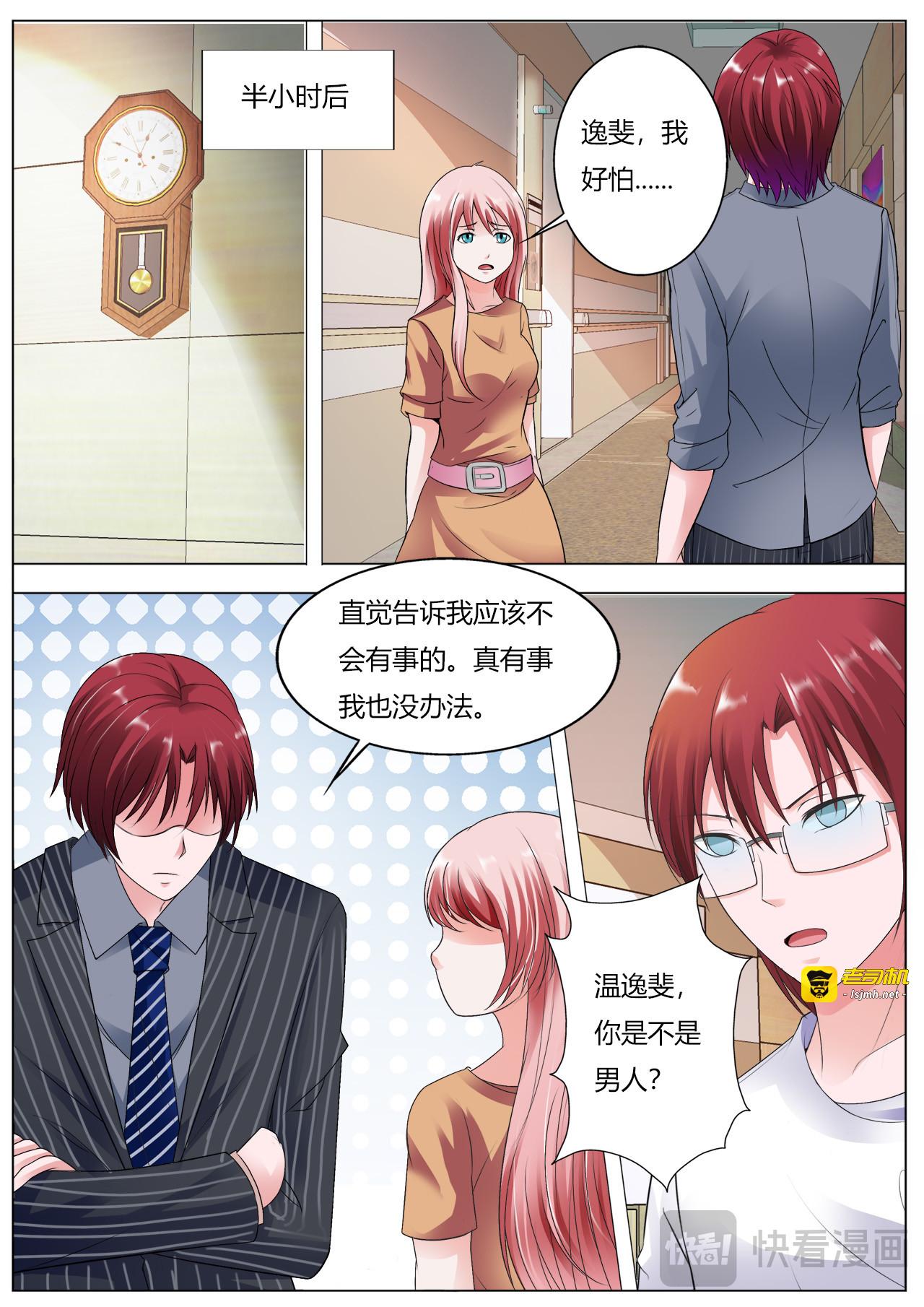 第46话 第 7 页
