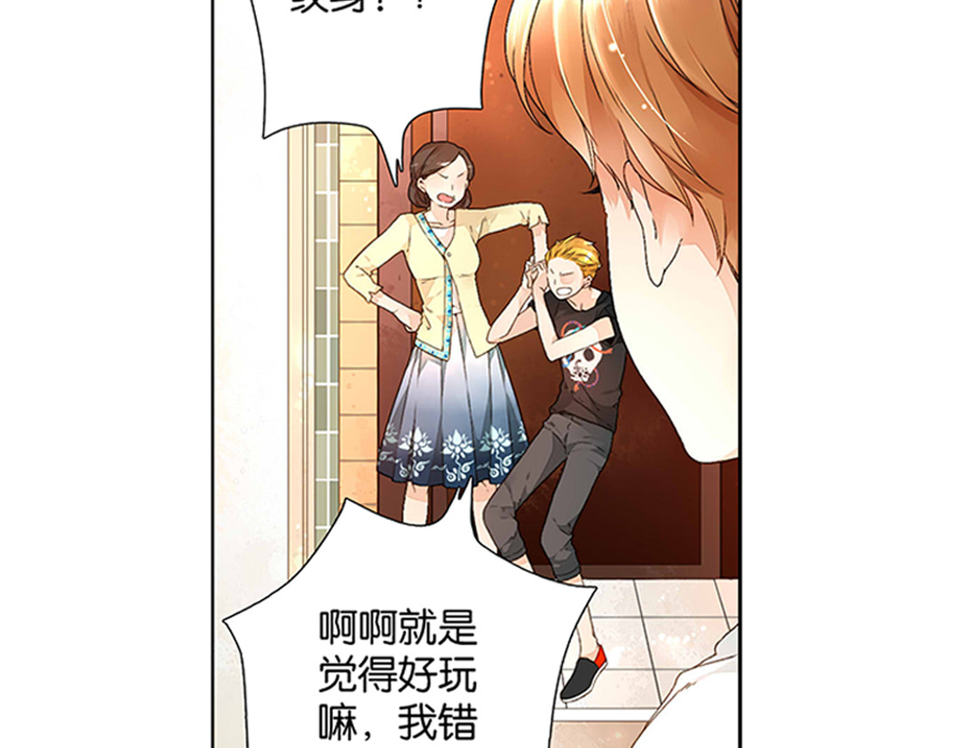 第29话 迷茫的鹿（上） 第 6 页
