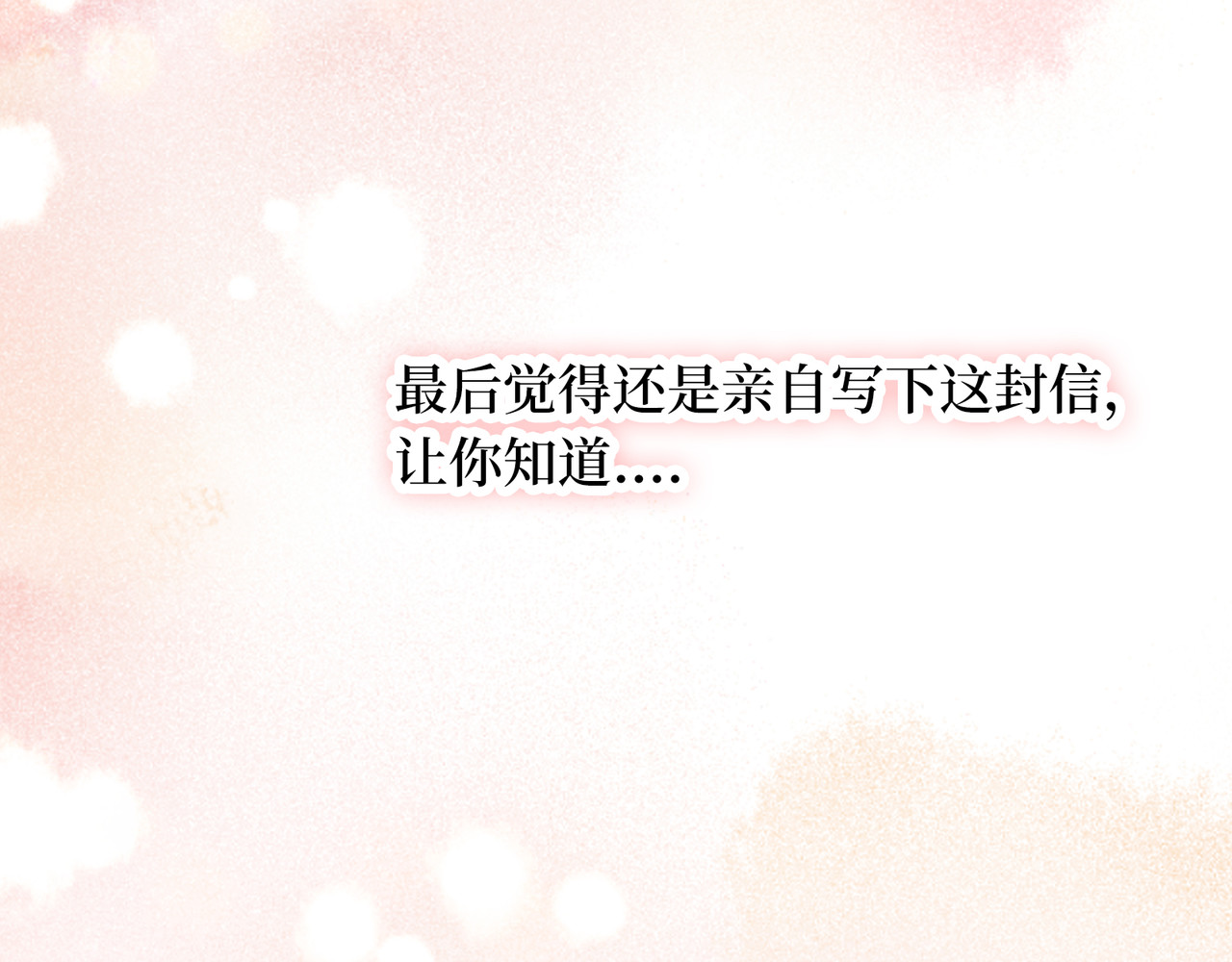 第22话 父母的礼物 第 96 页