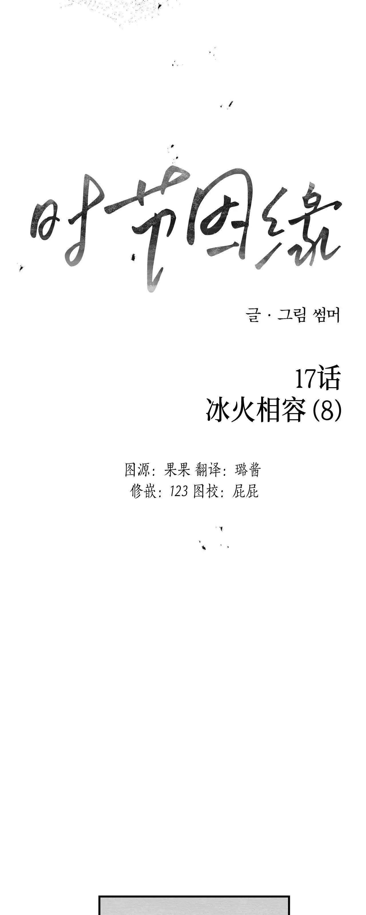 第17话 第 26 页