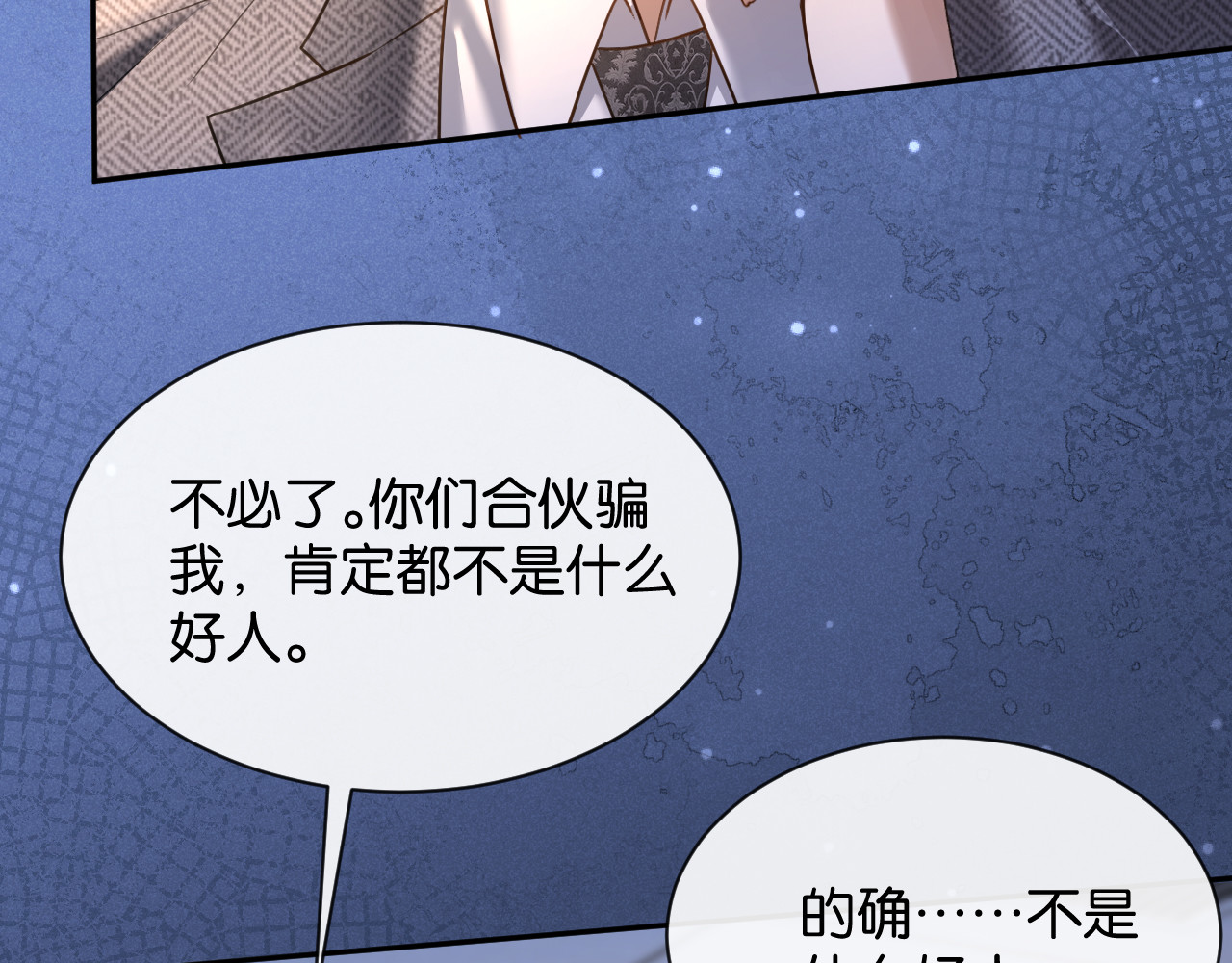 第57话 暗中守护的人 第 68 页