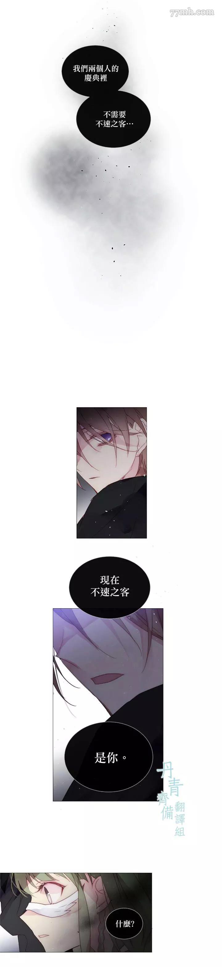 第43话 第 6 页