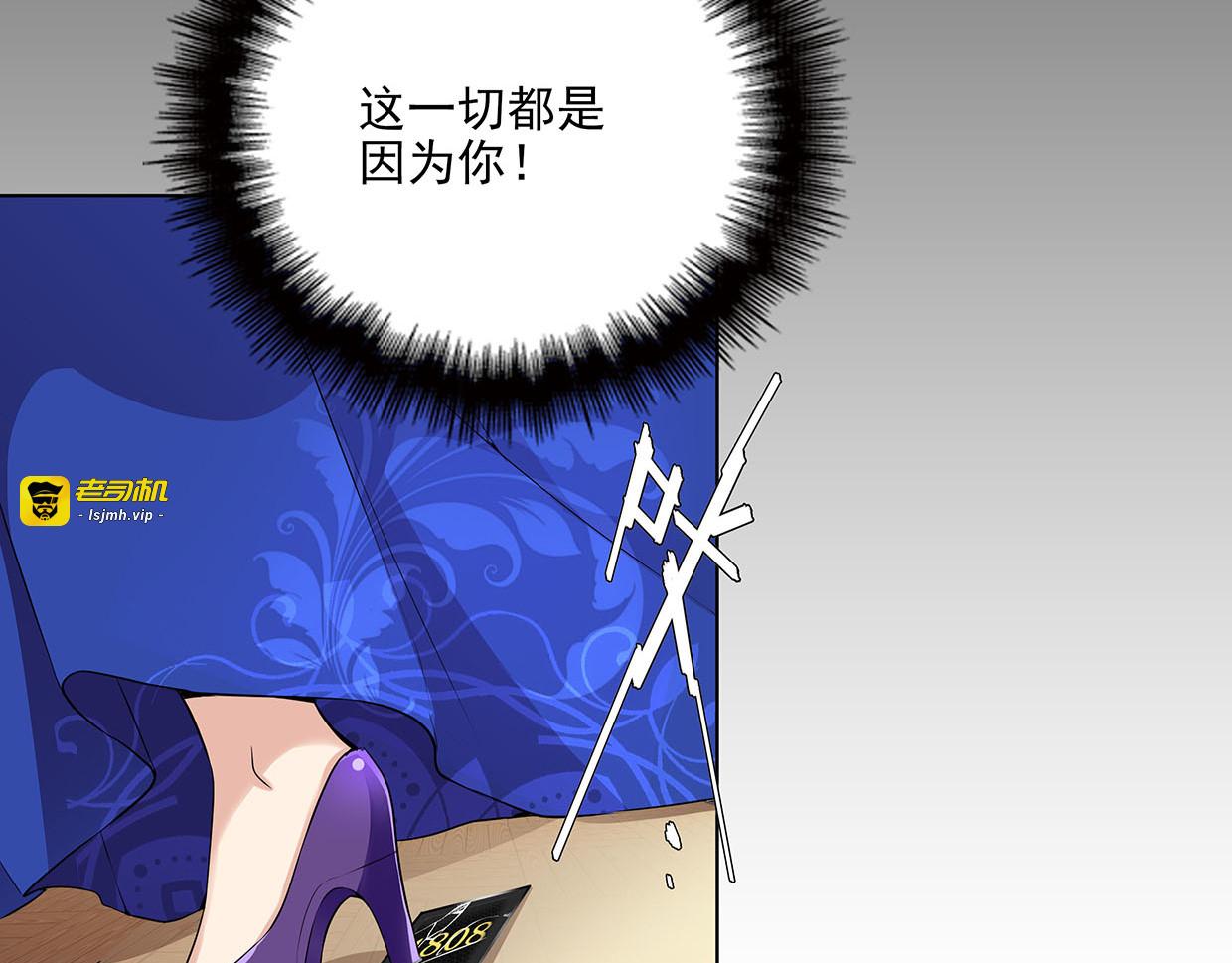 第35话 她为什么有房间门卡 第 41 页