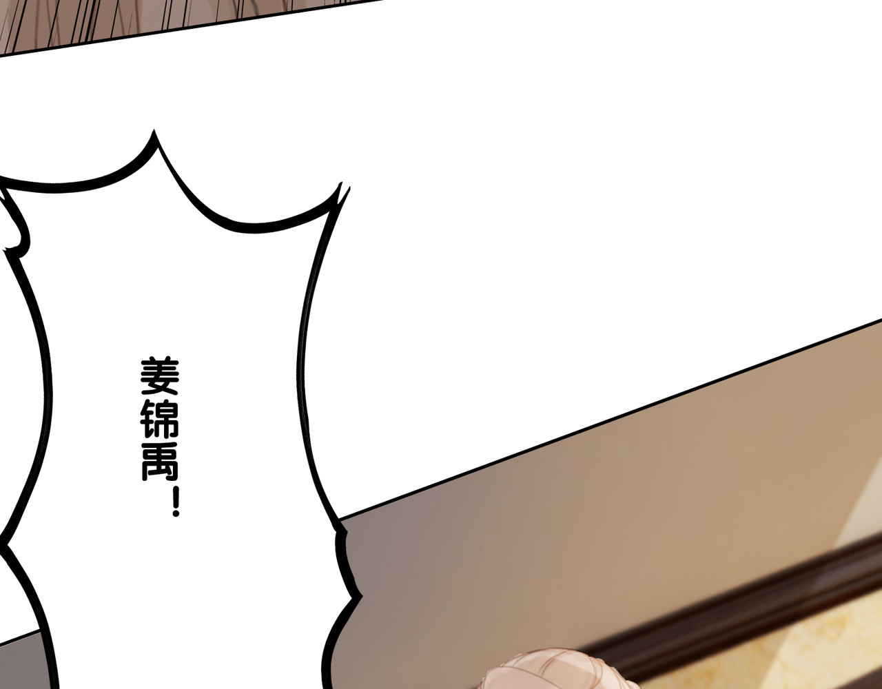 第56话 血色花房 第 56 页