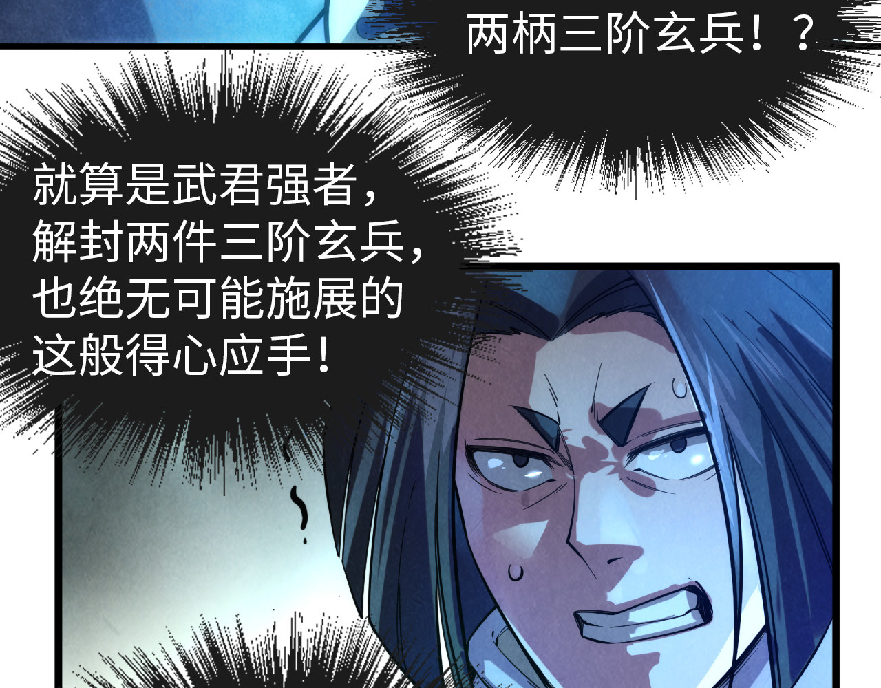 第67话 斩断手臂 第 8 页
