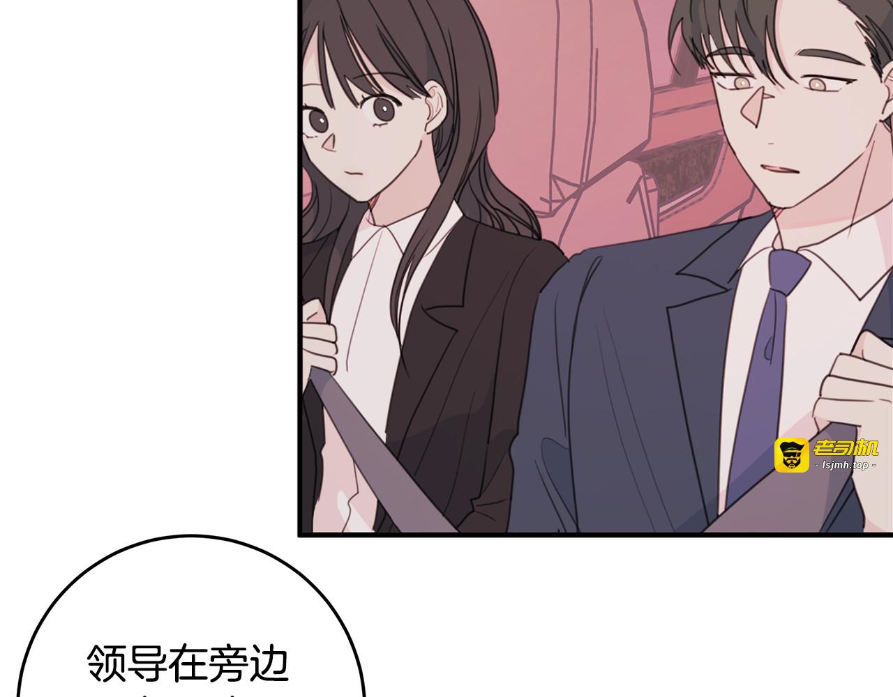 第56话 竹马的质问 第 15 页