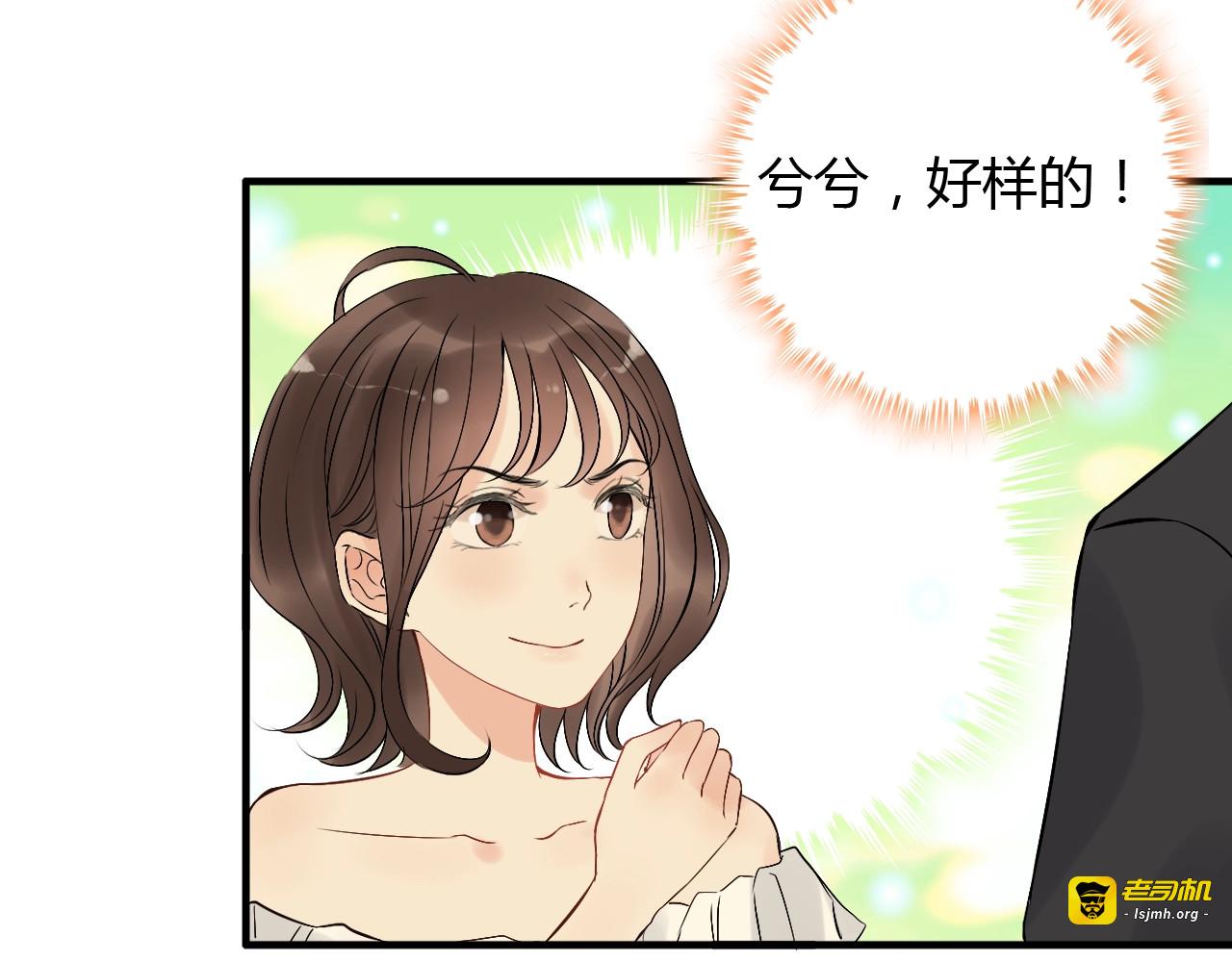 第199话 原配打脸小三！ 第 51 页