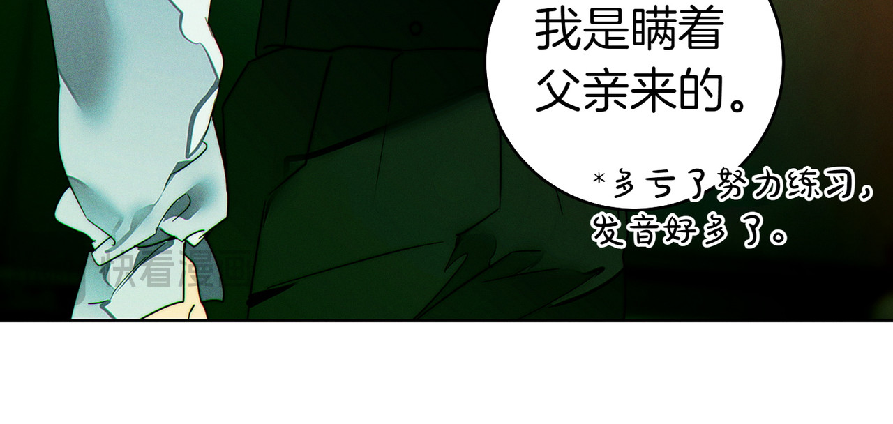 第10话 取而代之 第 56 页