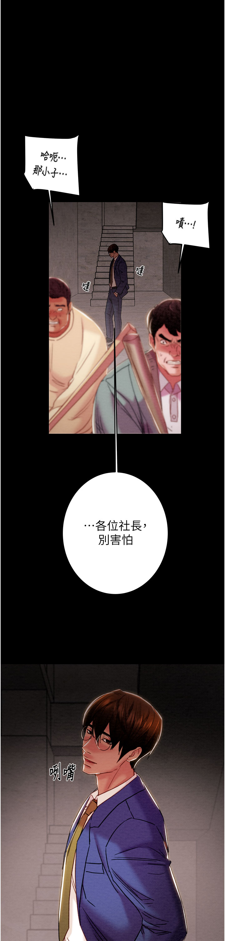 第72话 第 29 页