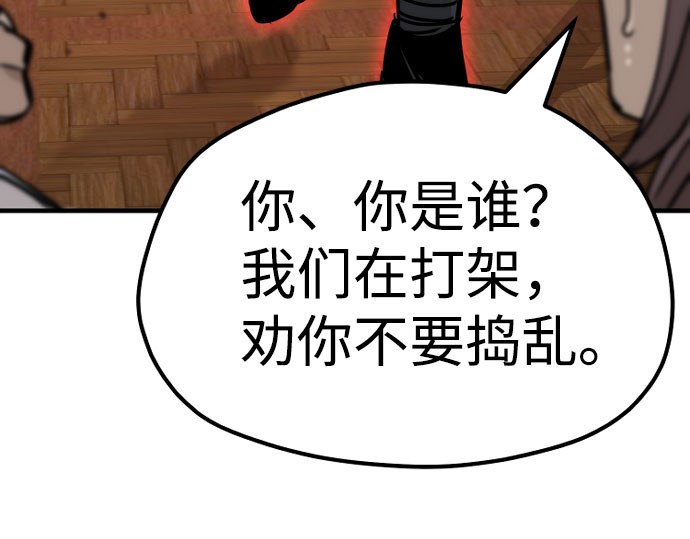 第39话 第 510 页