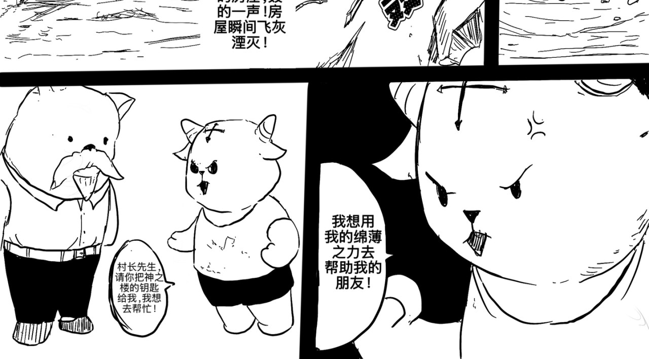 第五话 第 22 页