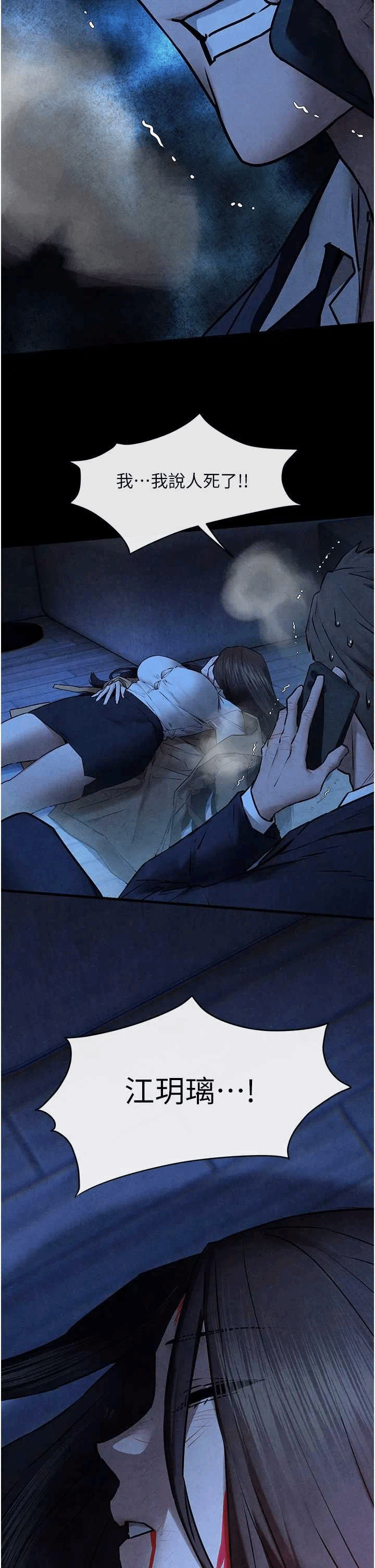 第71话 第 40 页