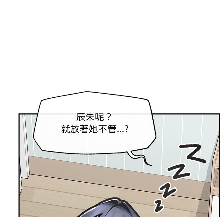 第22话 第 52 页
